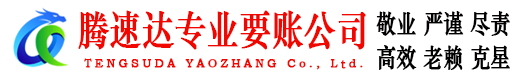 亳州讨债公司